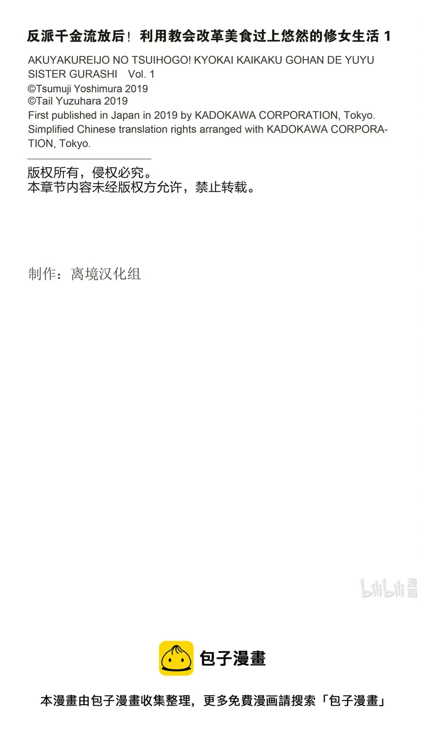 1 定罪之后，应当讴歌自由 第58页