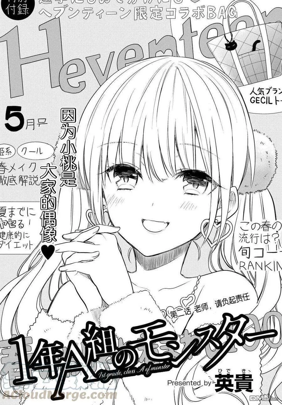 第2话 第3页