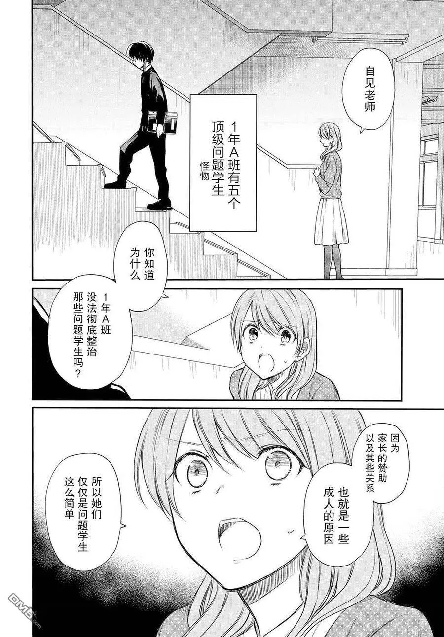 第2话 第4页