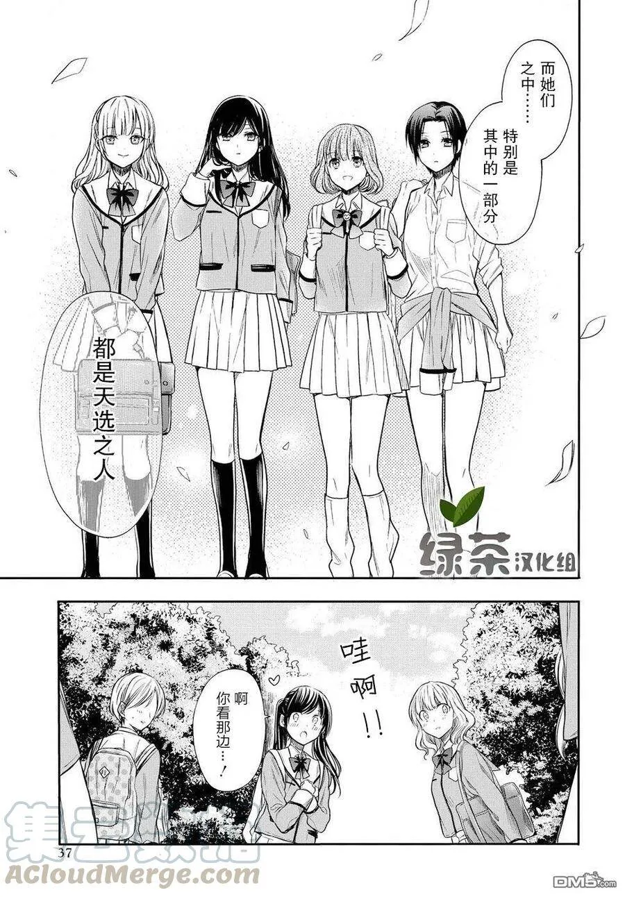 第2话 第5页