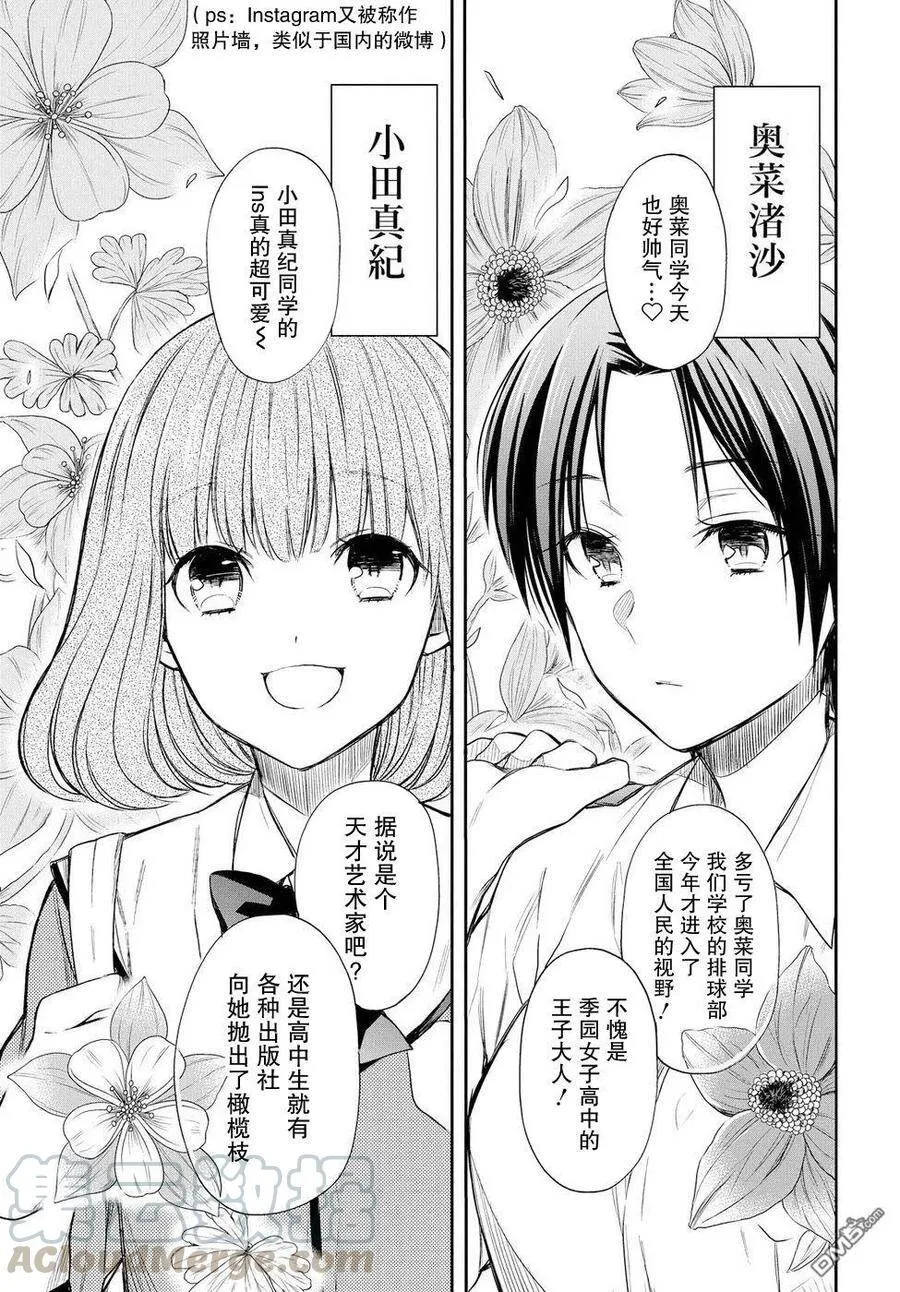 第2话 第7页