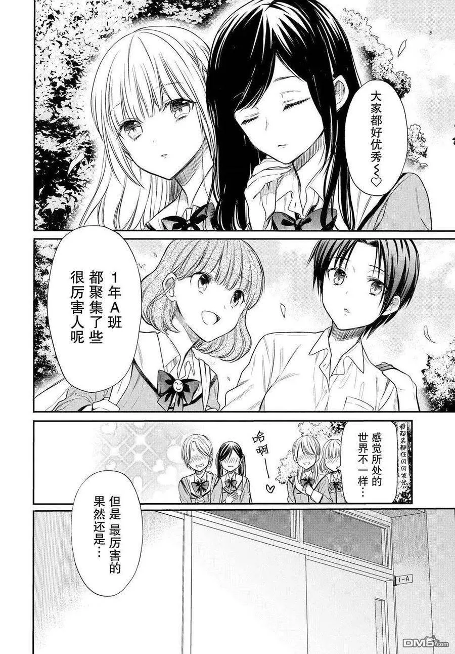 第2话 第8页