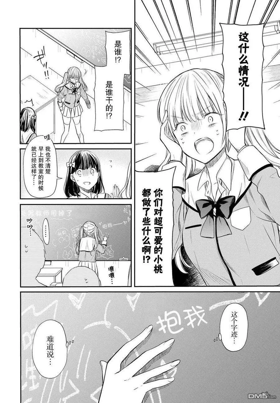 第2话 第10页