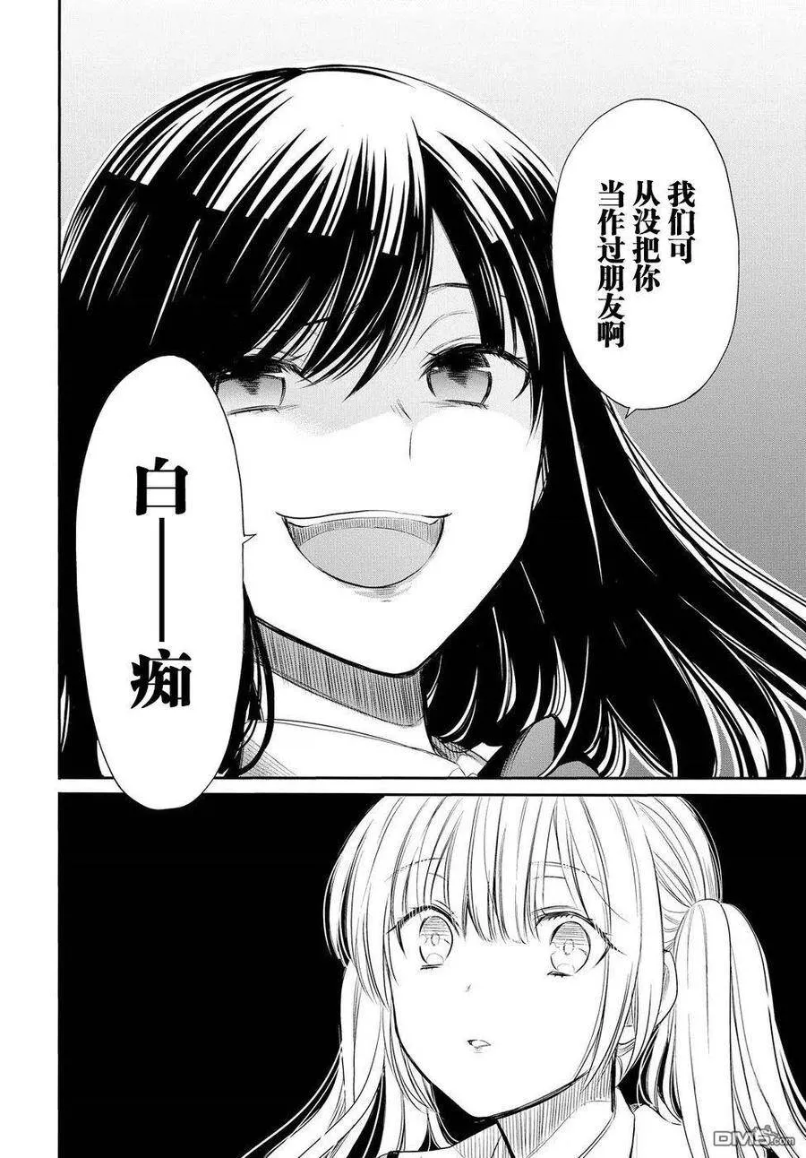第2话 第14页