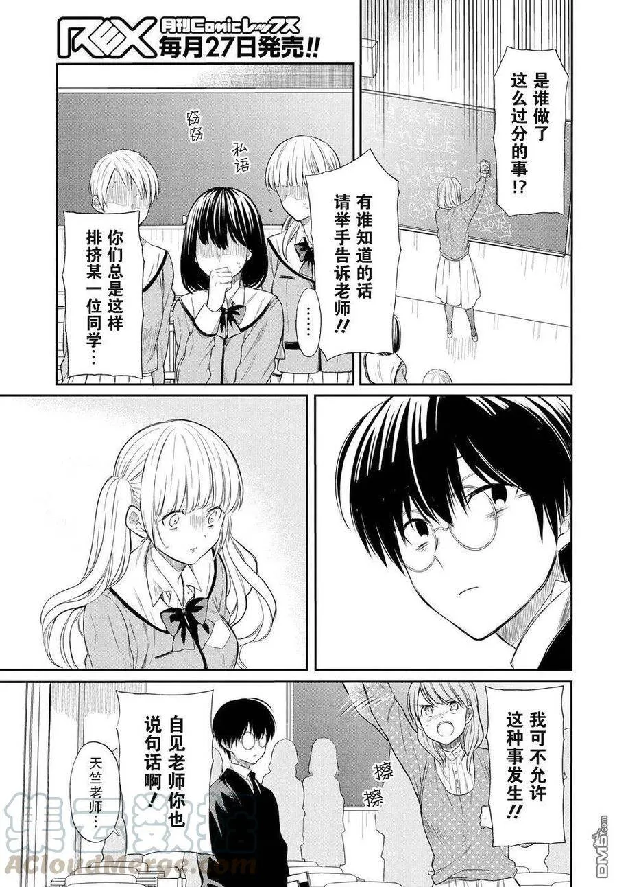 第2话 第17页