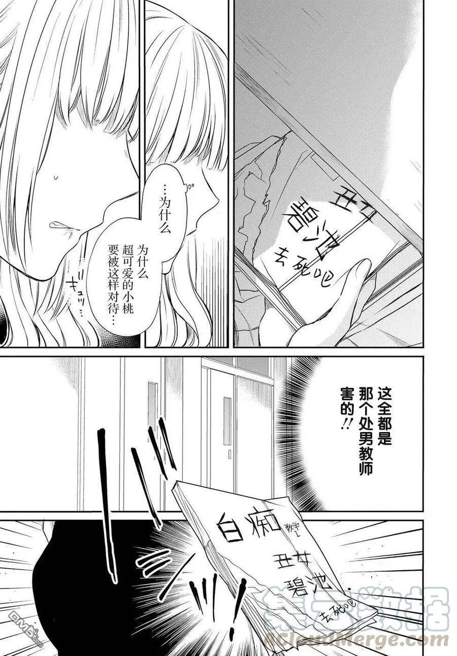第2话 第19页