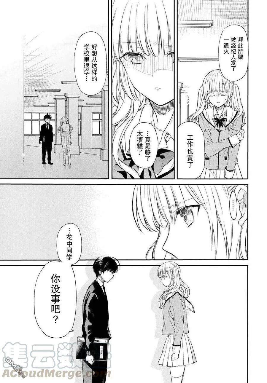 第2话 第21页