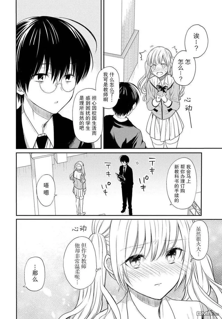 第2话 第22页