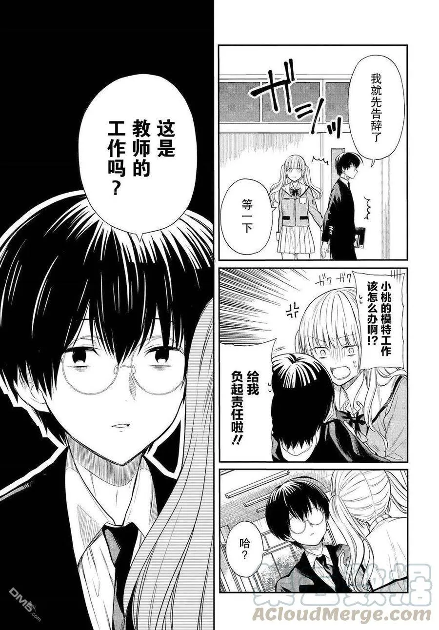 第2话 第23页
