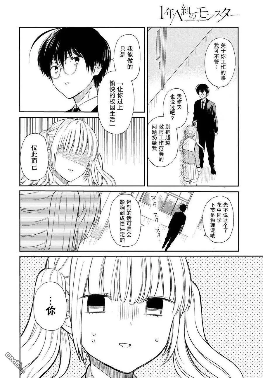 第2话 第24页