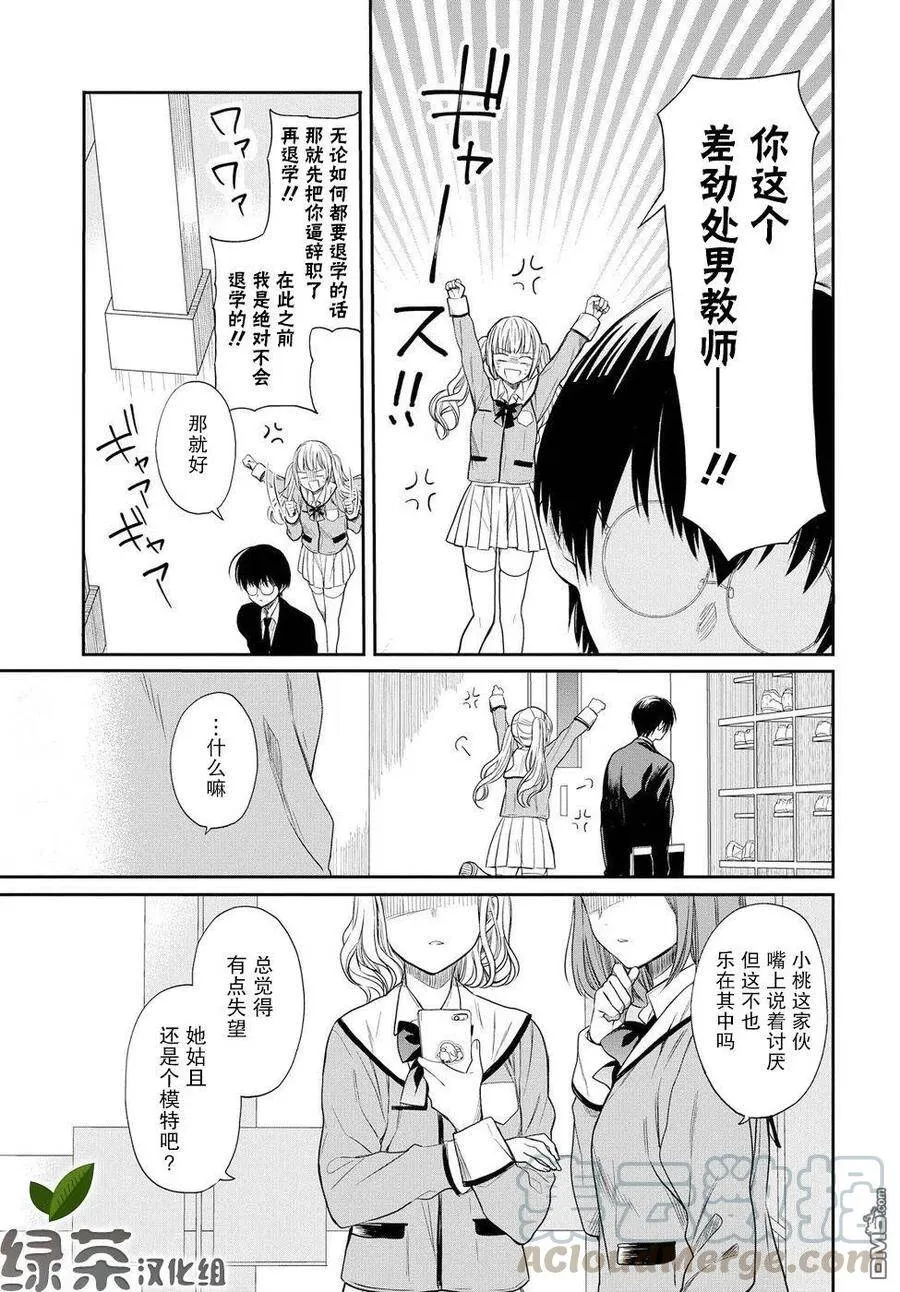 第2话 第25页