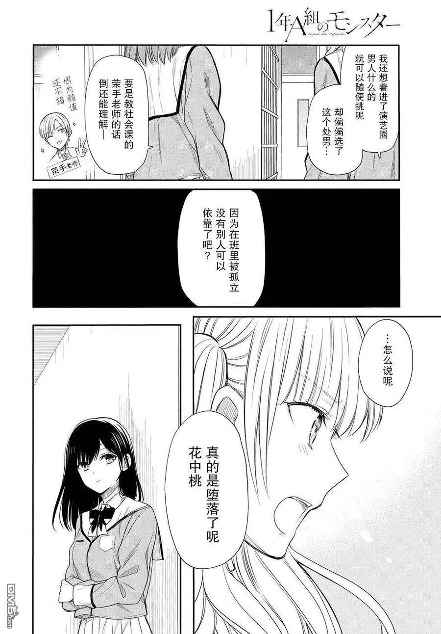 第2话 第26页