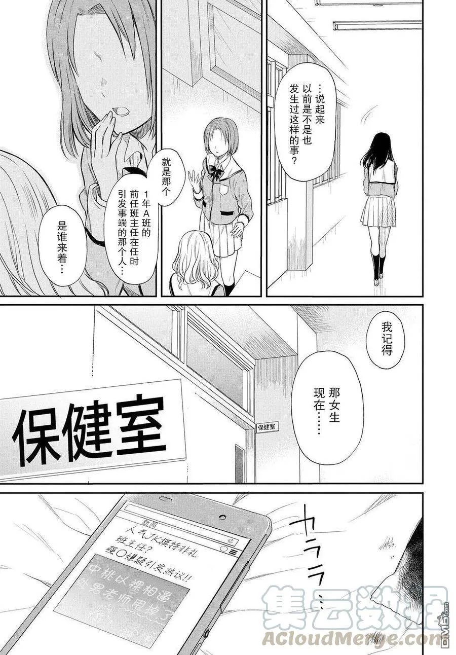 第2话 第27页