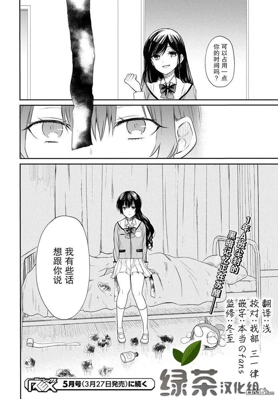 第2话 第28页