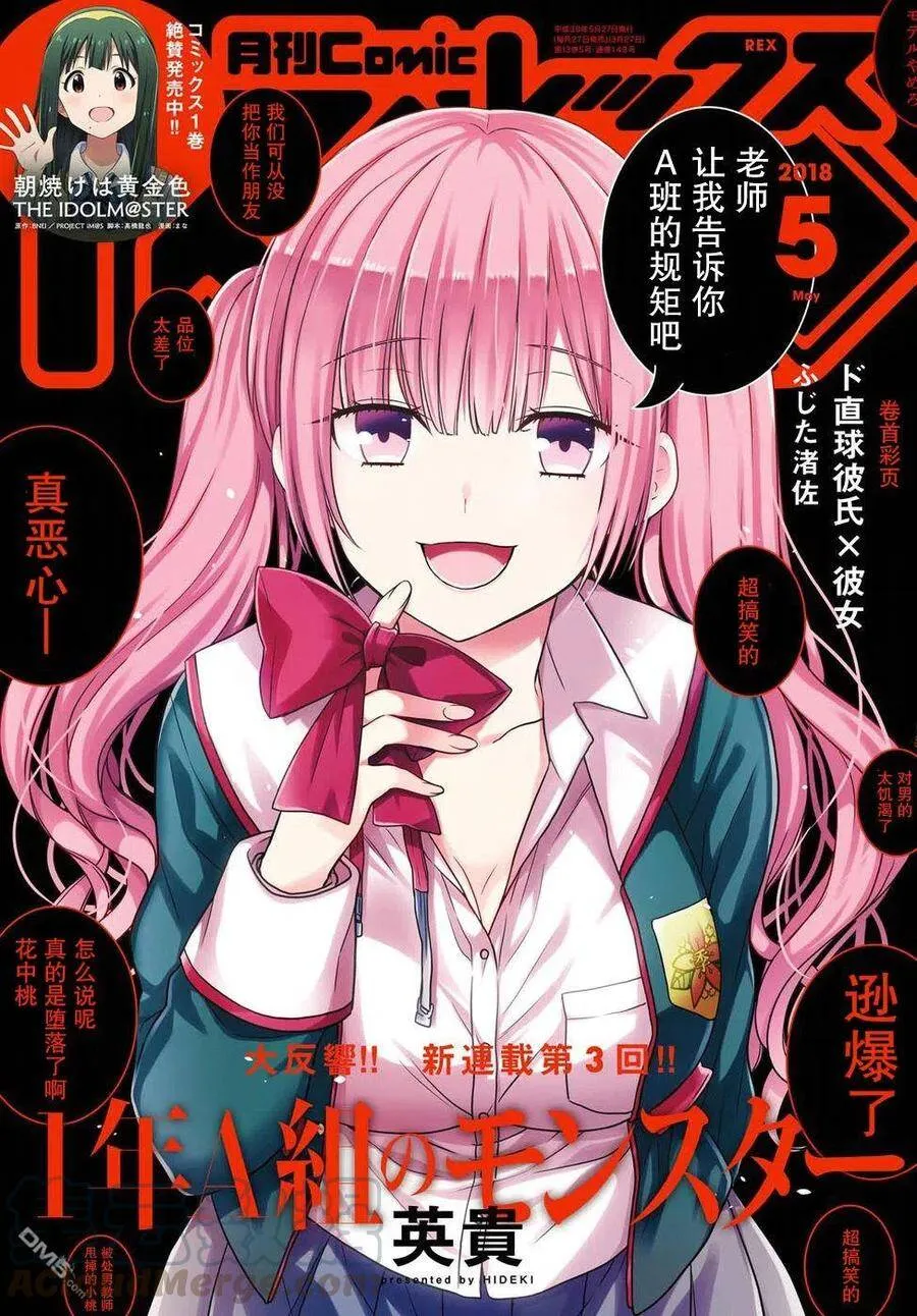 第3话 第1页