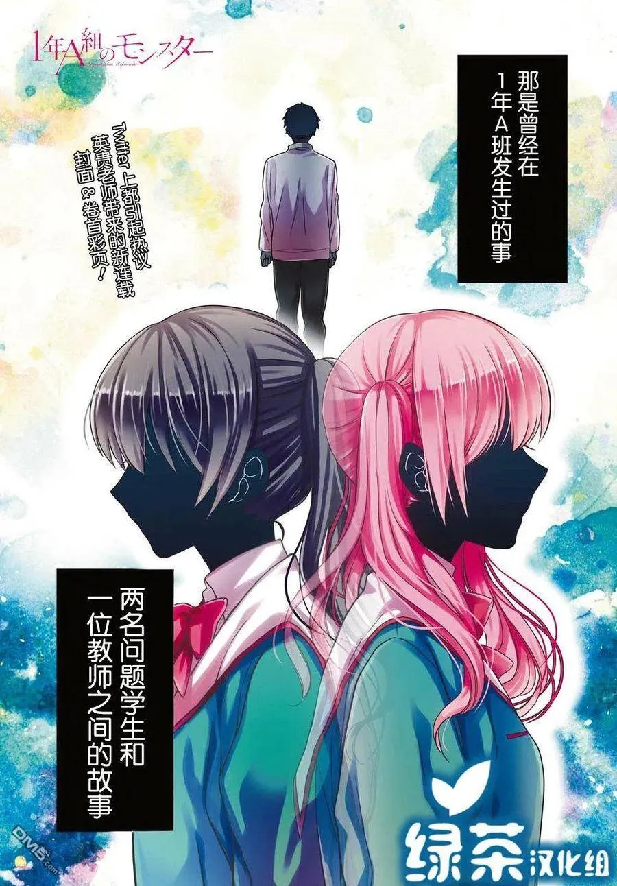 第3话 第2页