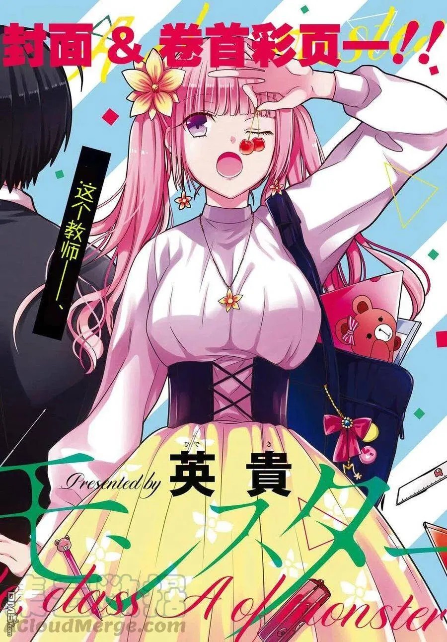第3话 第3页