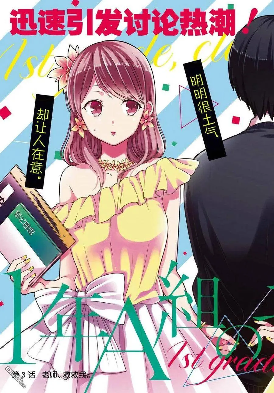 第3话 第4页
