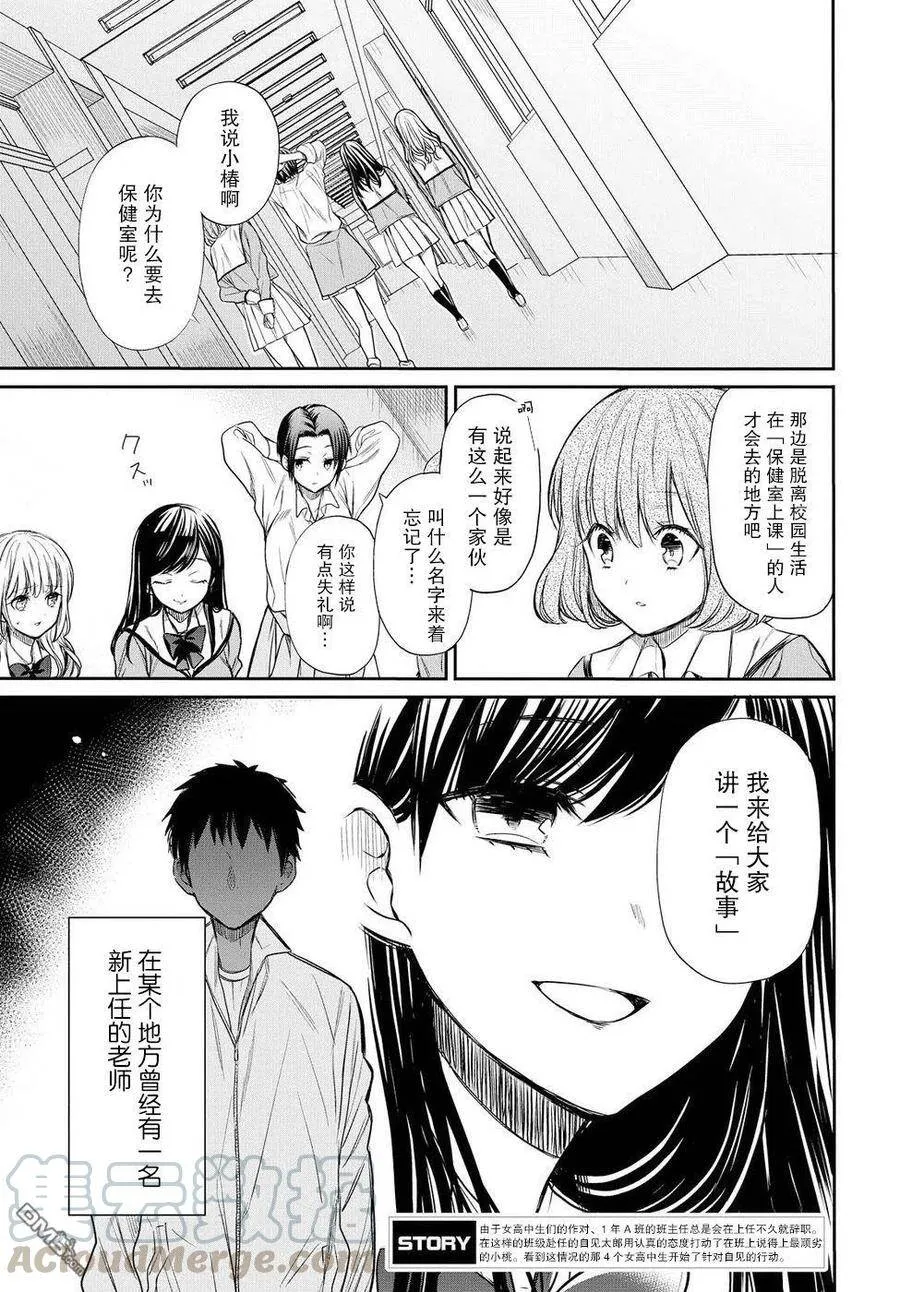 第3话 第5页