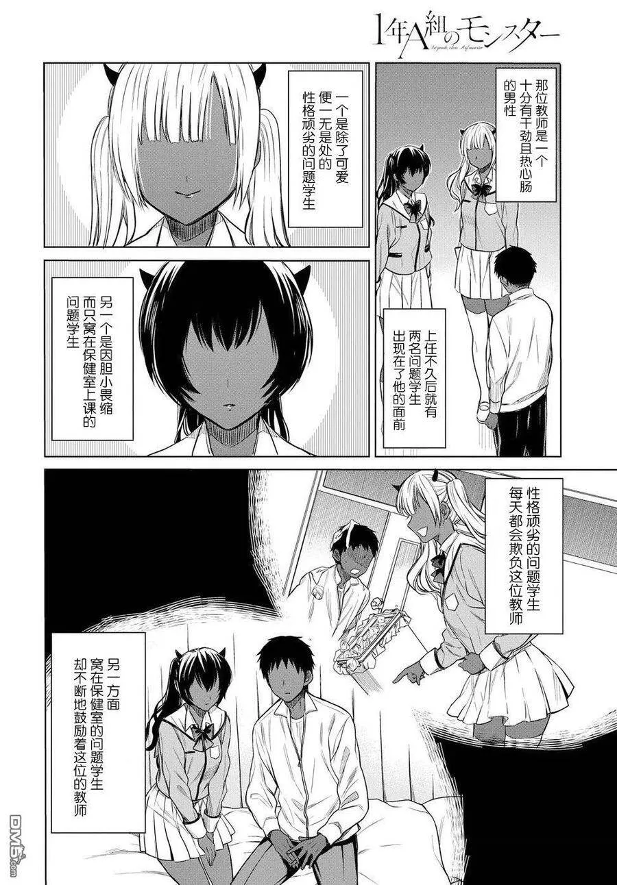 第3话 第6页