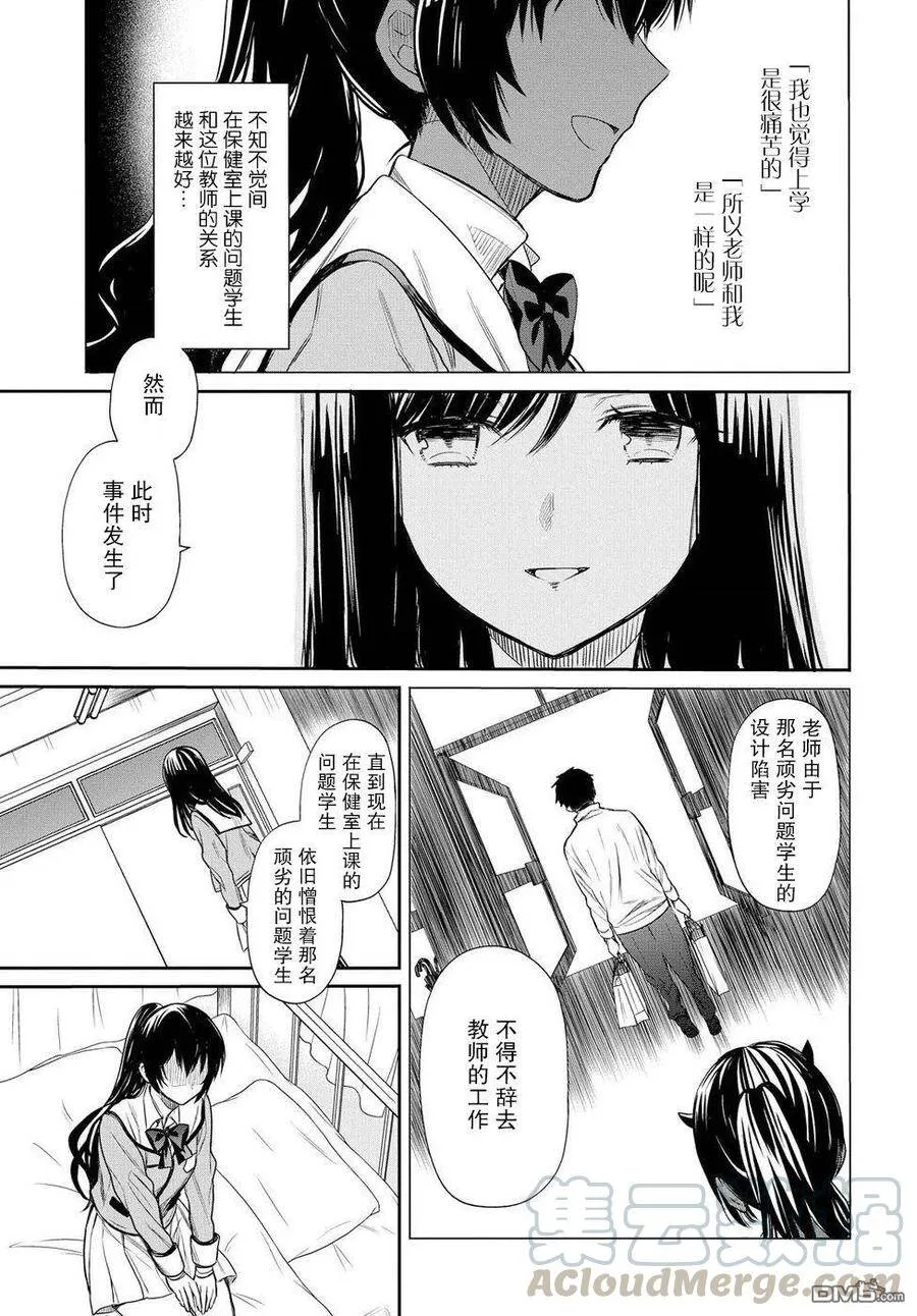第3话 第7页