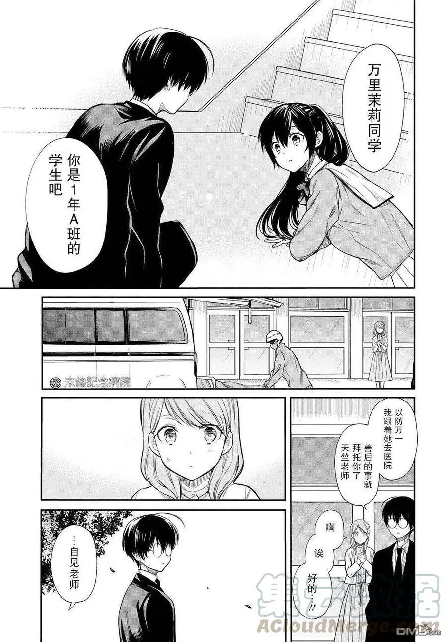 第3话 第11页