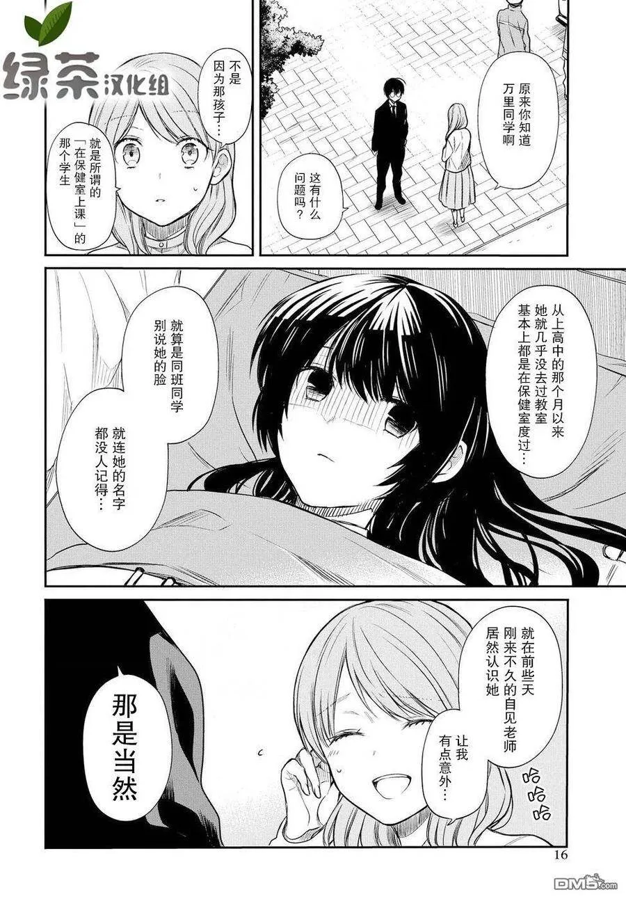 第3话 第12页