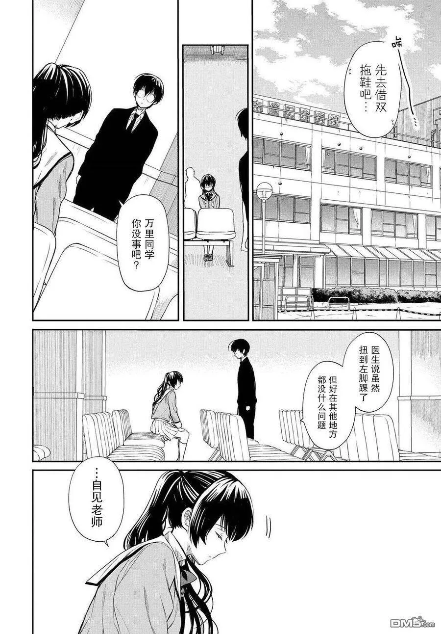 第3话 第14页