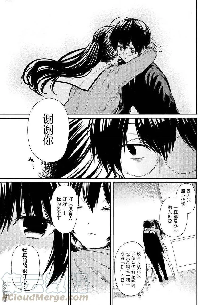 第3话 第15页