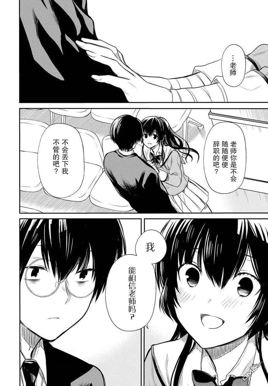 第3话 第16页