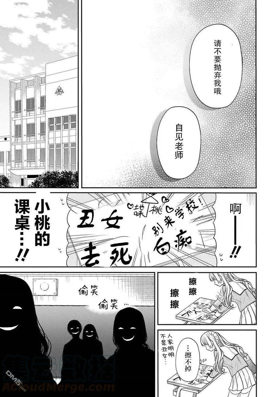 第3话 第17页