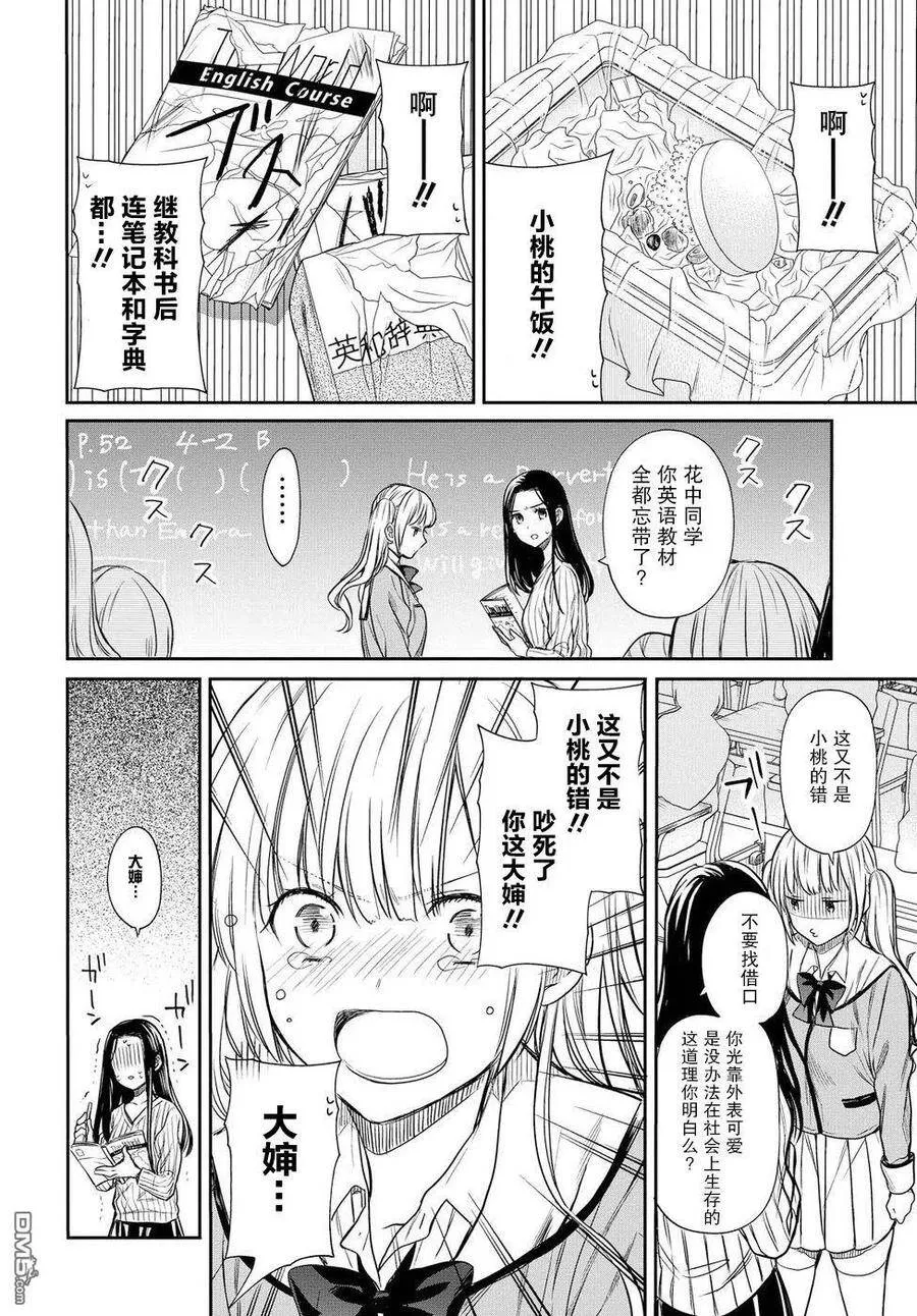 第3话 第18页