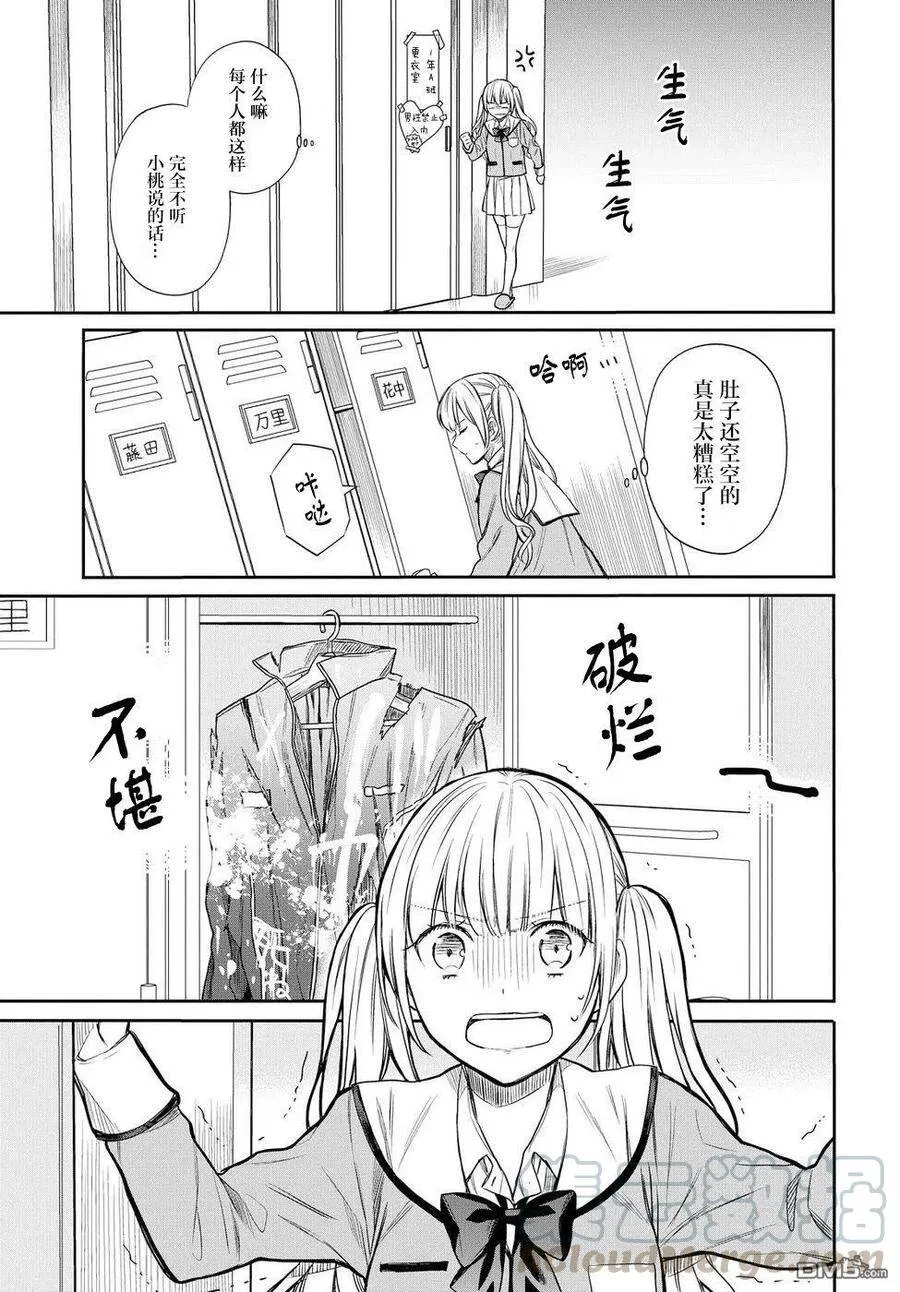 第3话 第19页