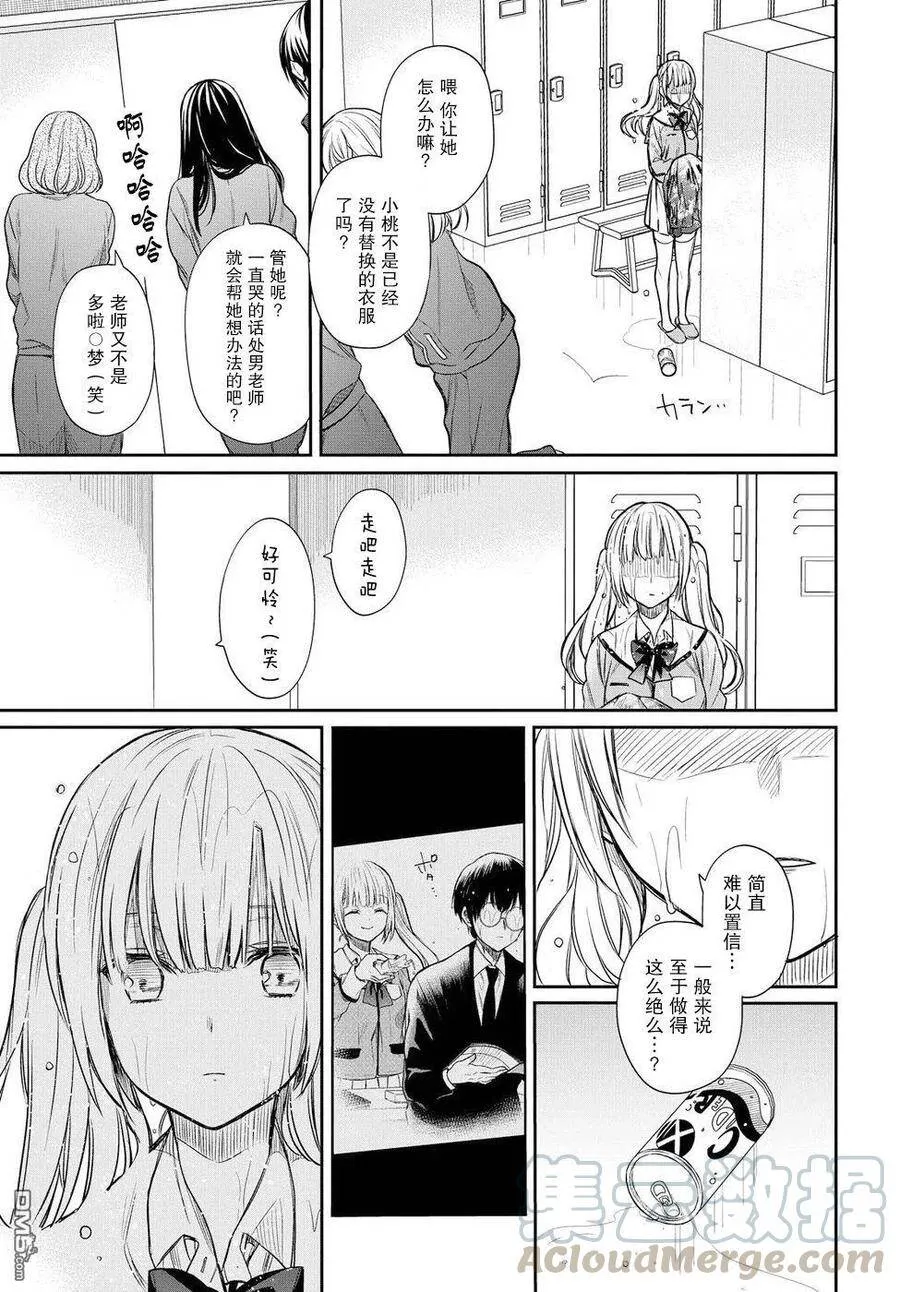 第3话 第21页