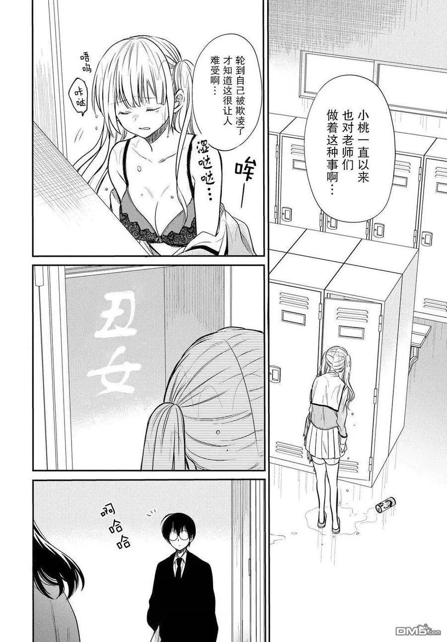 第3话 第22页