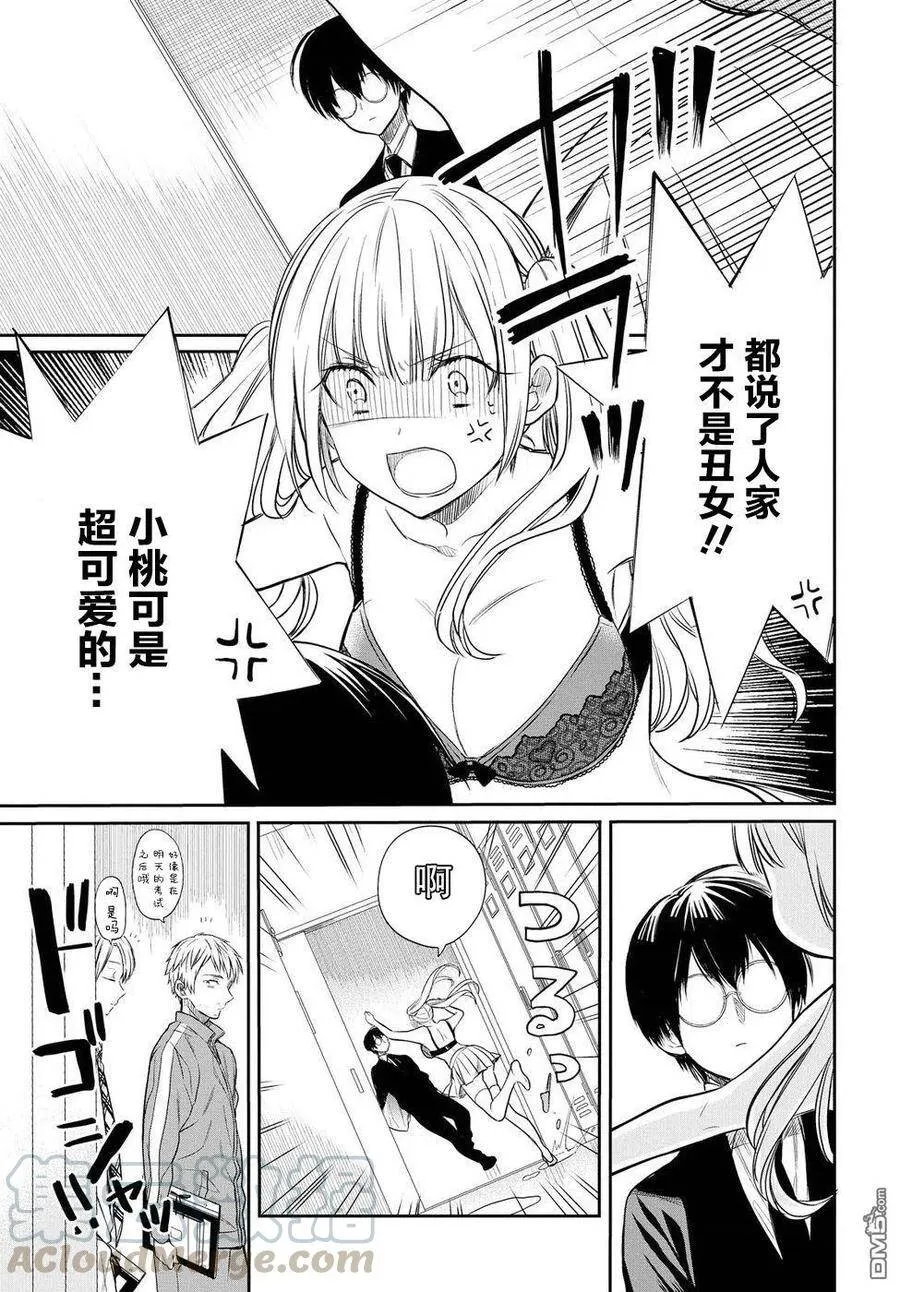 第3话 第23页