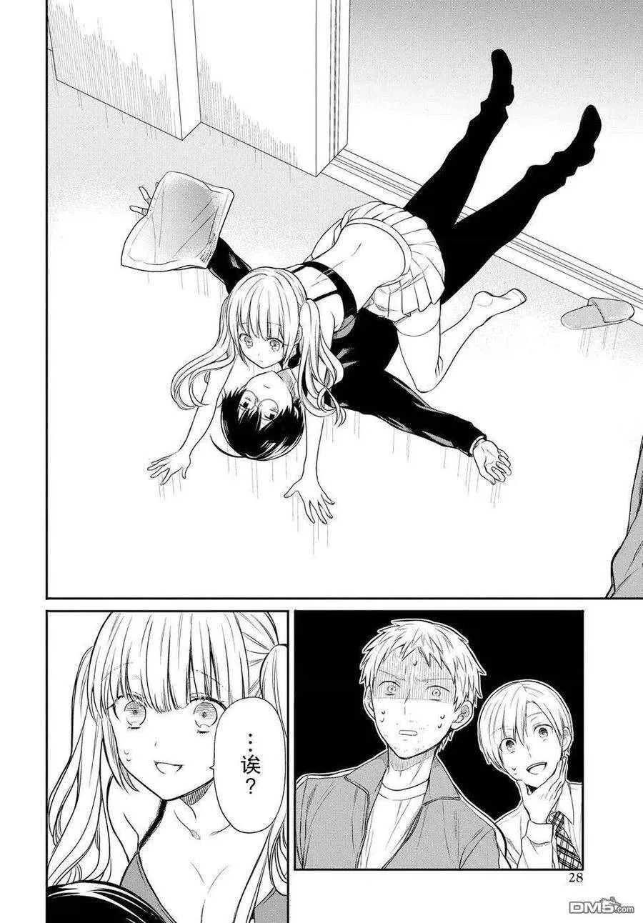 第3话 第24页