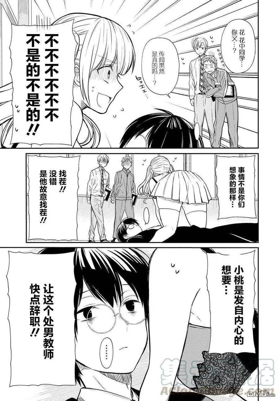 第3话 第25页