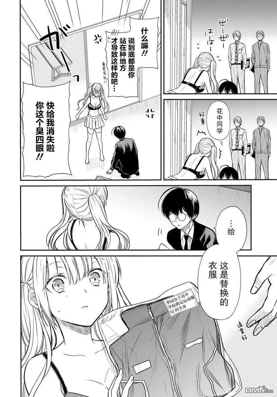 第3话 第26页