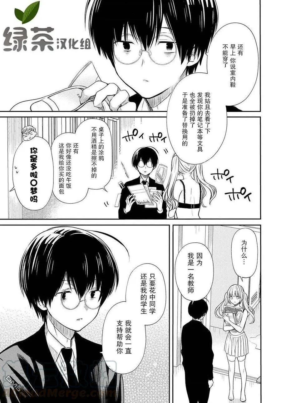 第3话 第27页