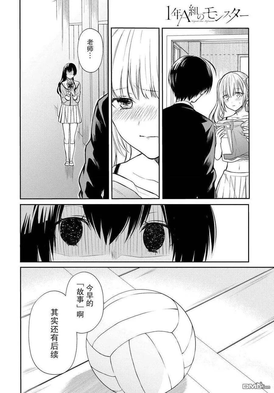 第3话 第28页