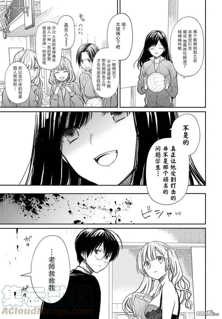 第3话 第29页