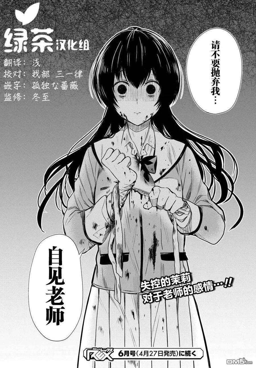 第3话 第30页