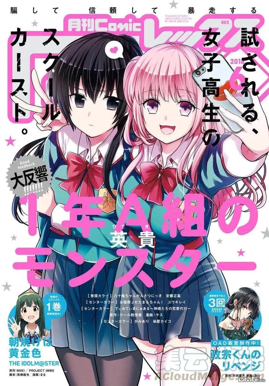 第3话 第33页