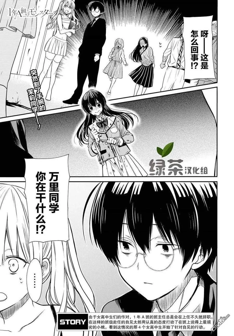 第3话 第34页