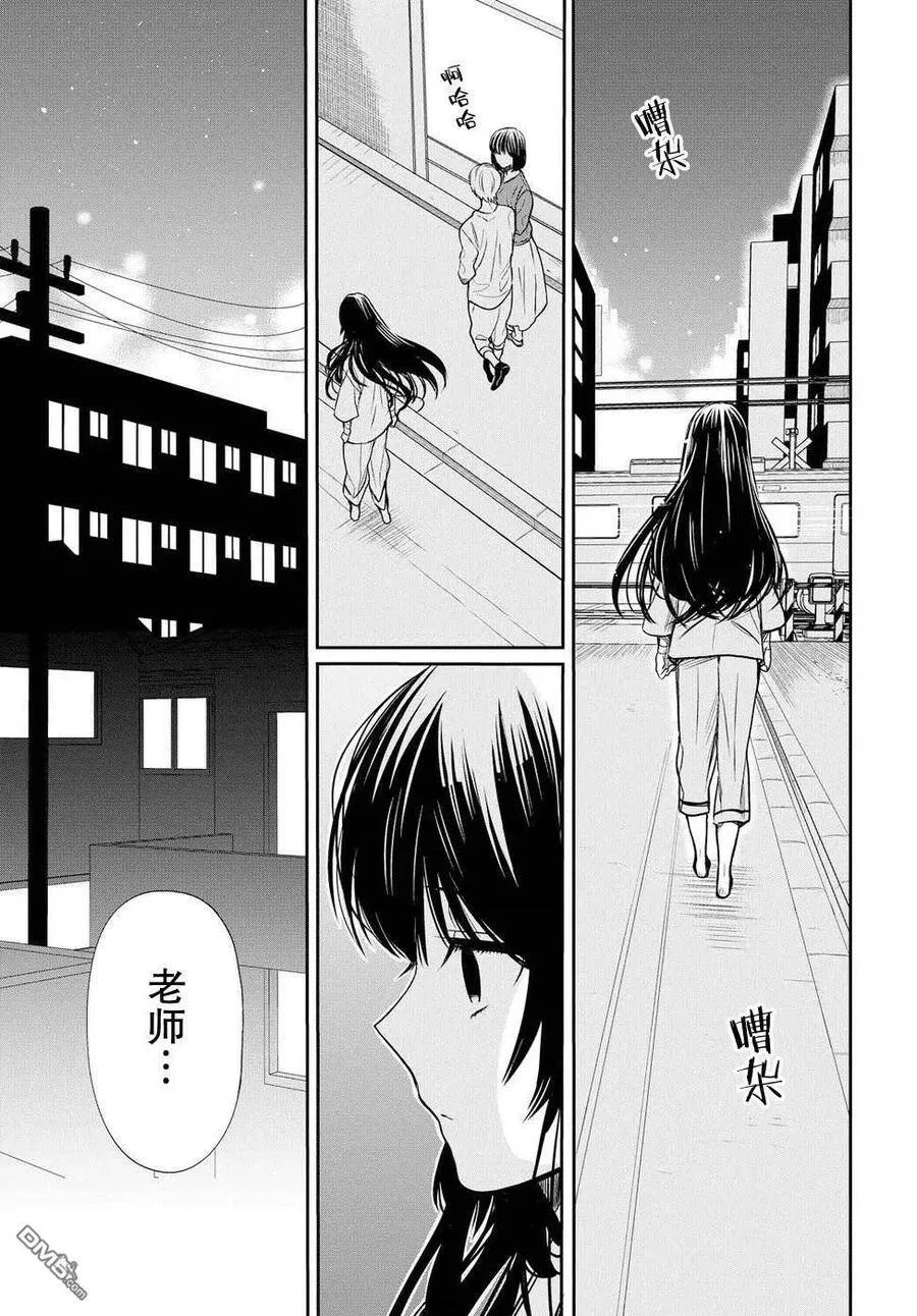 第4话 老师，请不要抛弃我 第14页