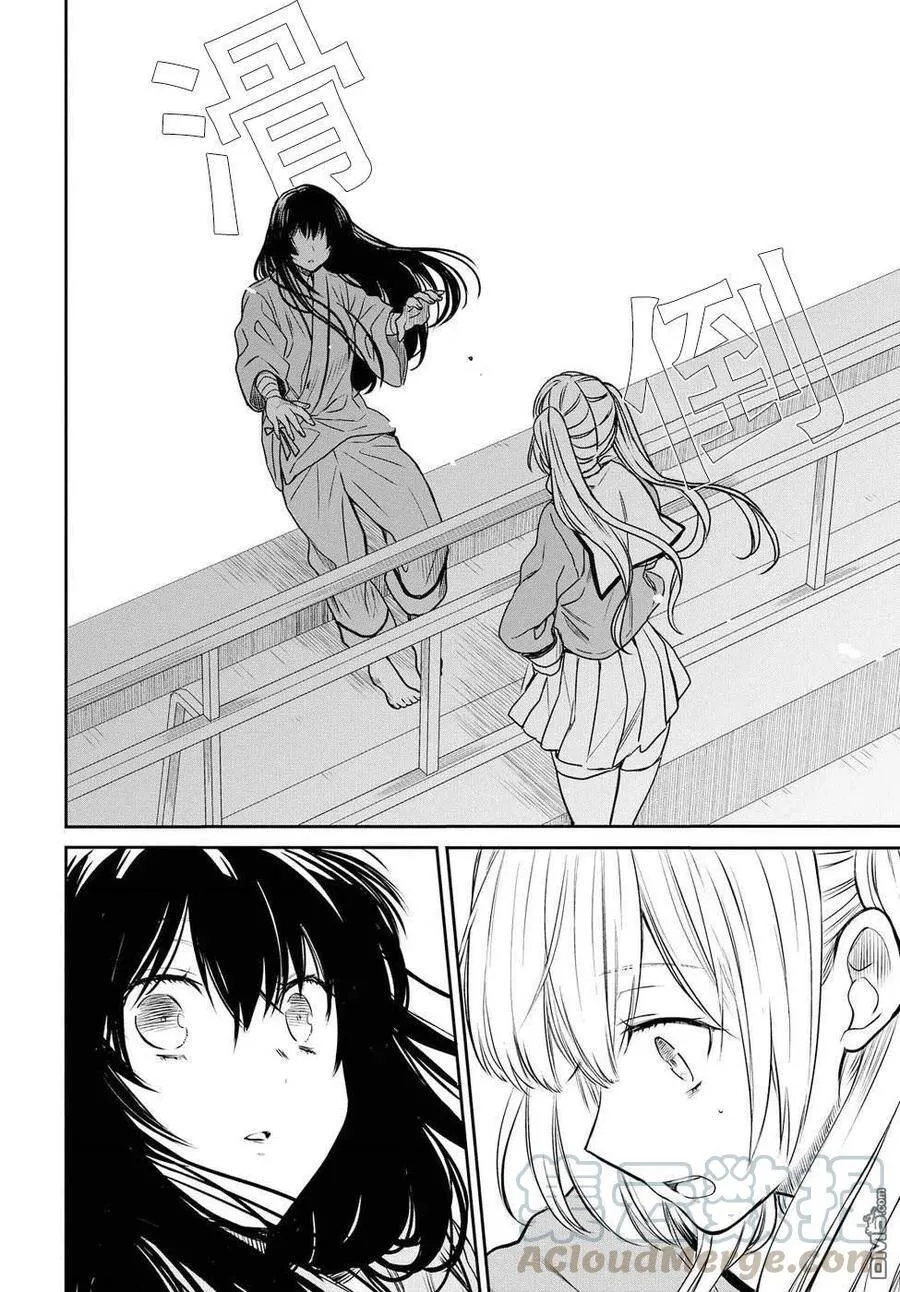 第4话 老师，请不要抛弃我 第25页