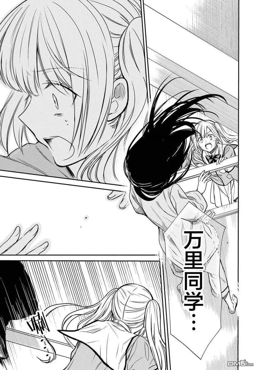 第4话 老师，请不要抛弃我 第26页