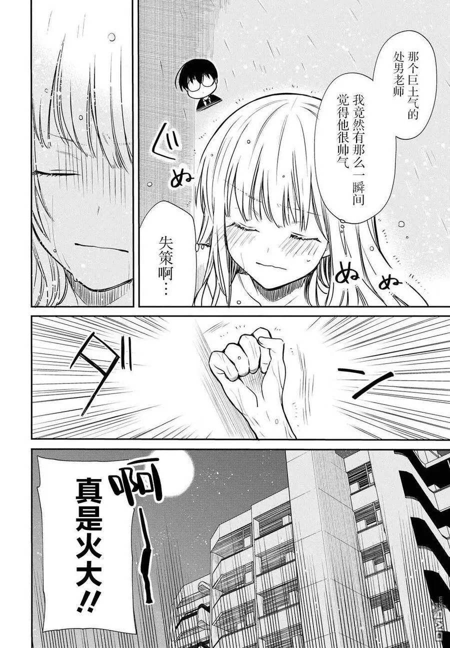 第5话 1年A班的Monster 第2页