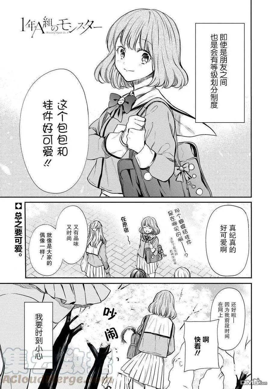 第7话 老师，真的吗？ 第1页